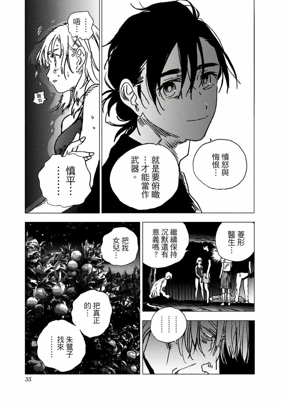 第 33 页