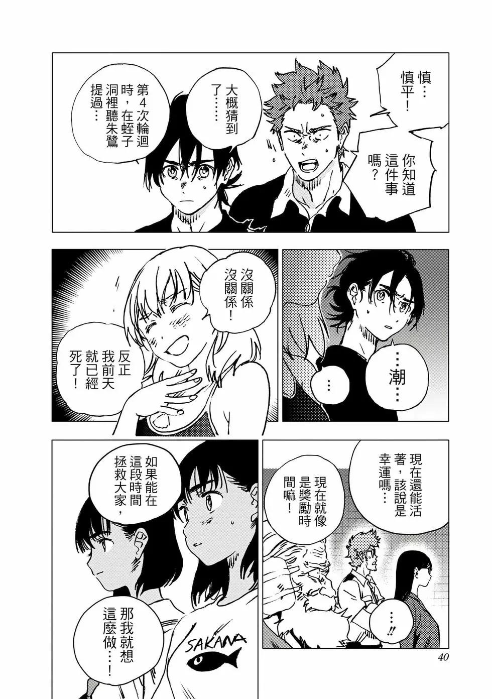 第 38 页
