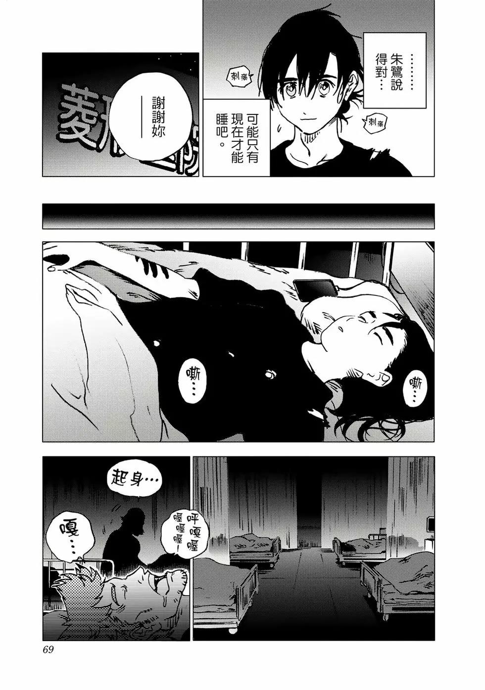 第 67 页