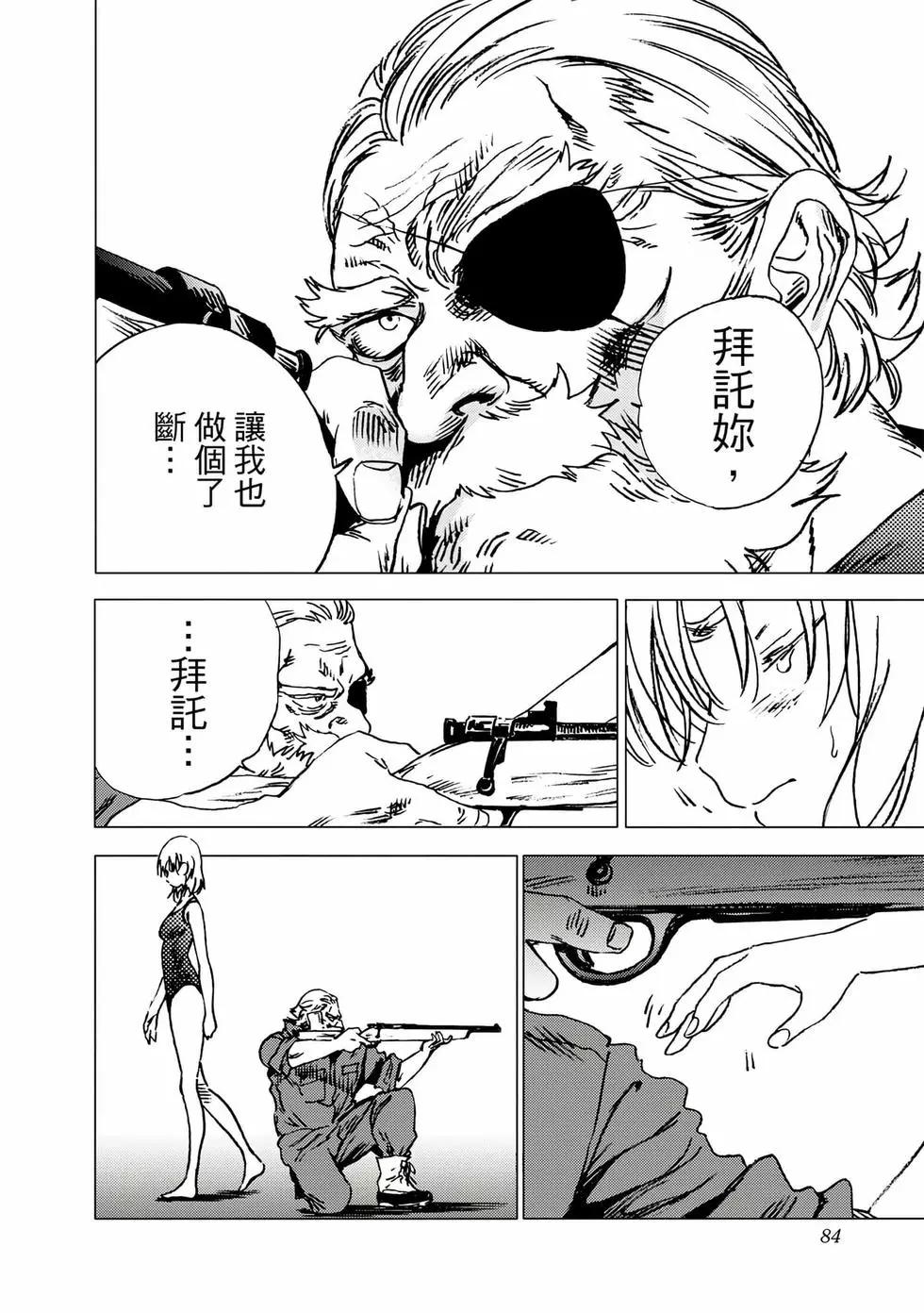 第 82 页
