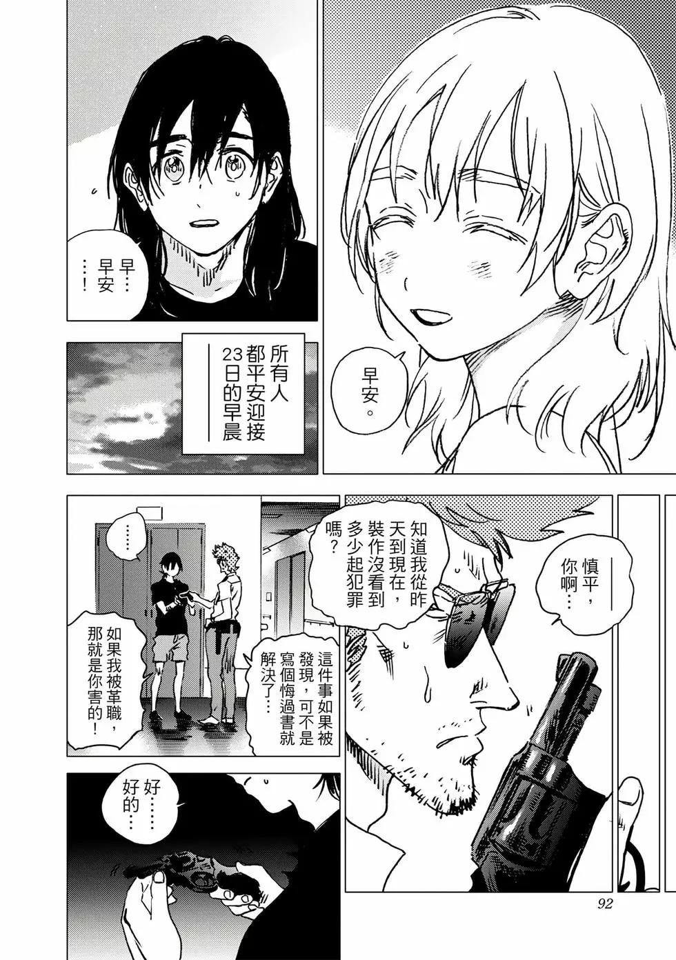 第 90 页