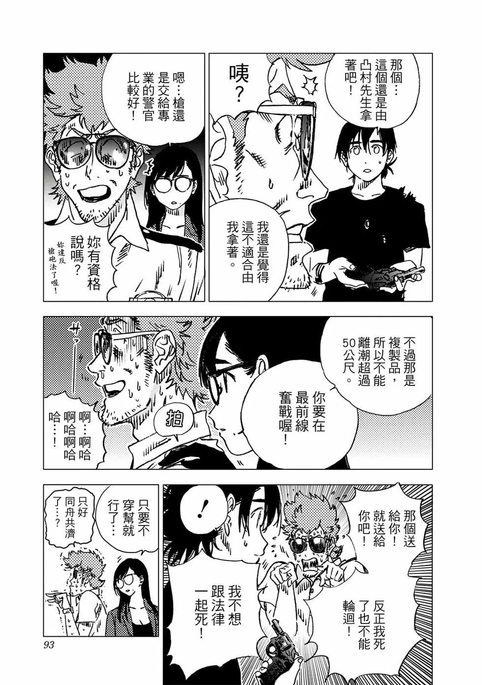 第 91 页