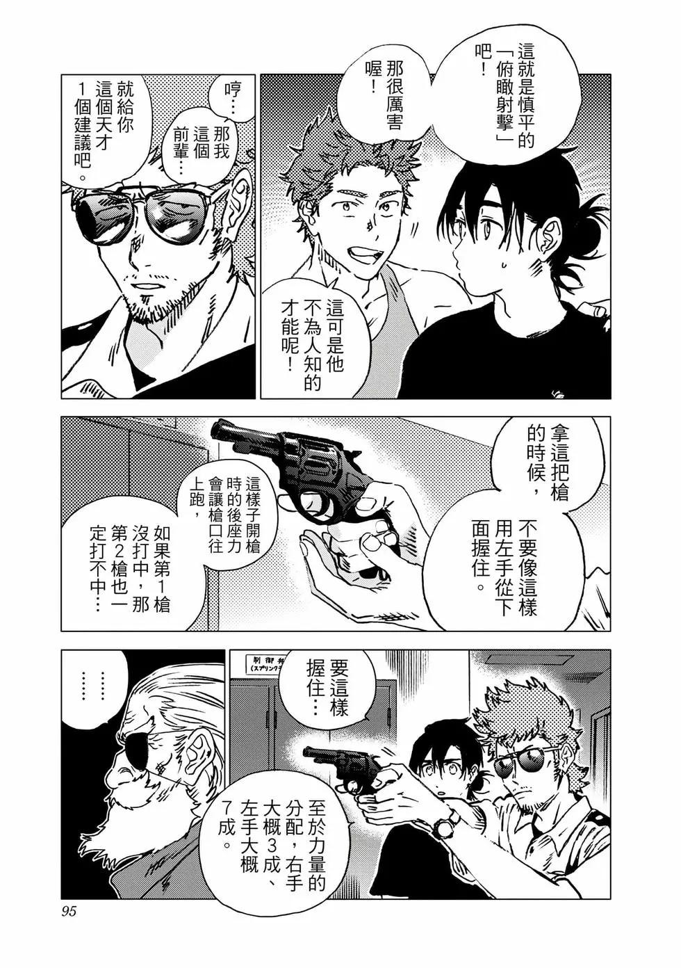 第 93 页