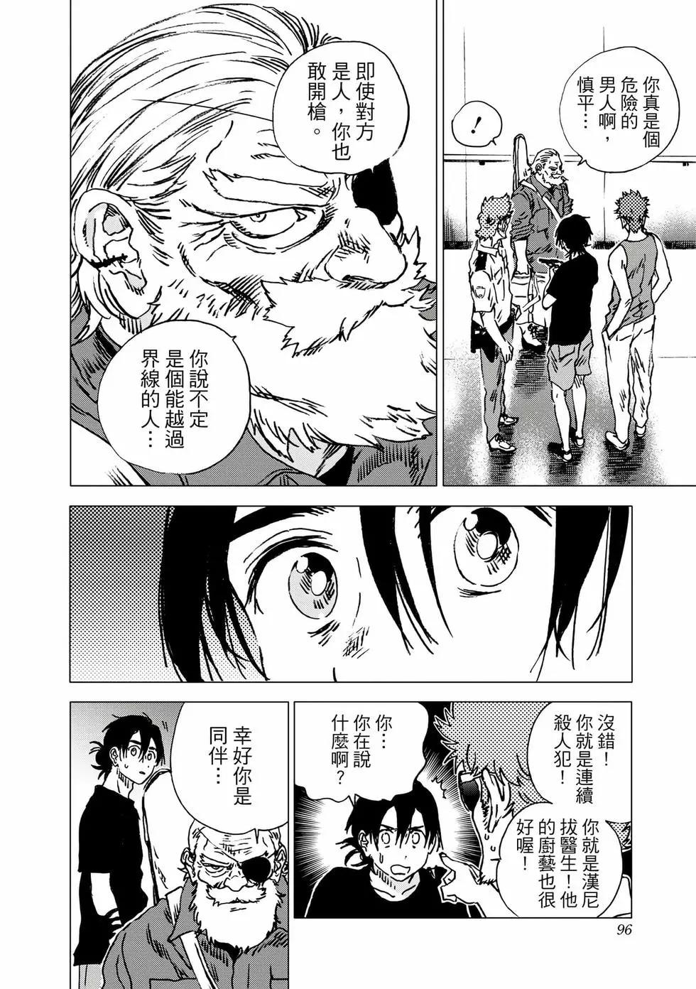 第 94 页