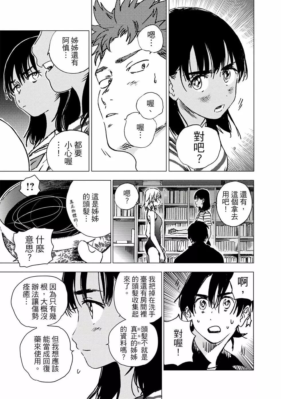 第 99 页