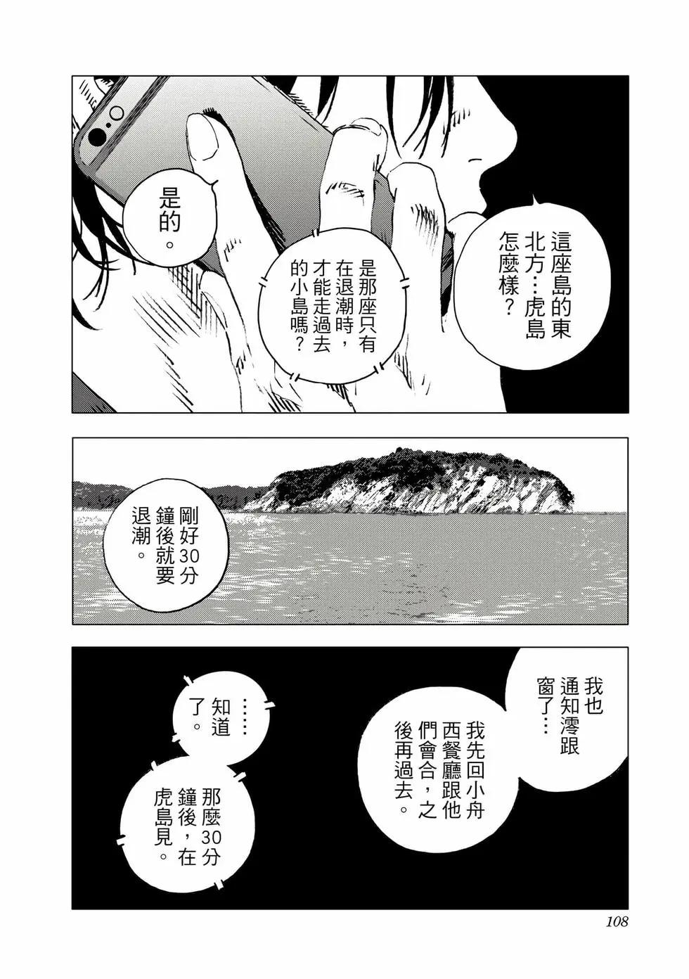 第 106 页