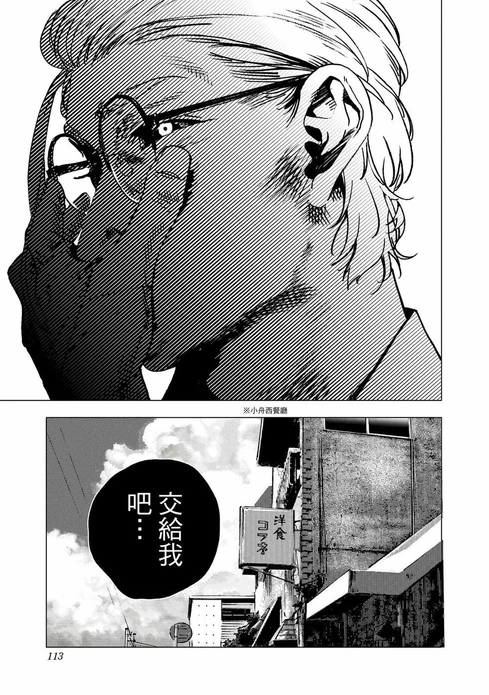 第 111 页