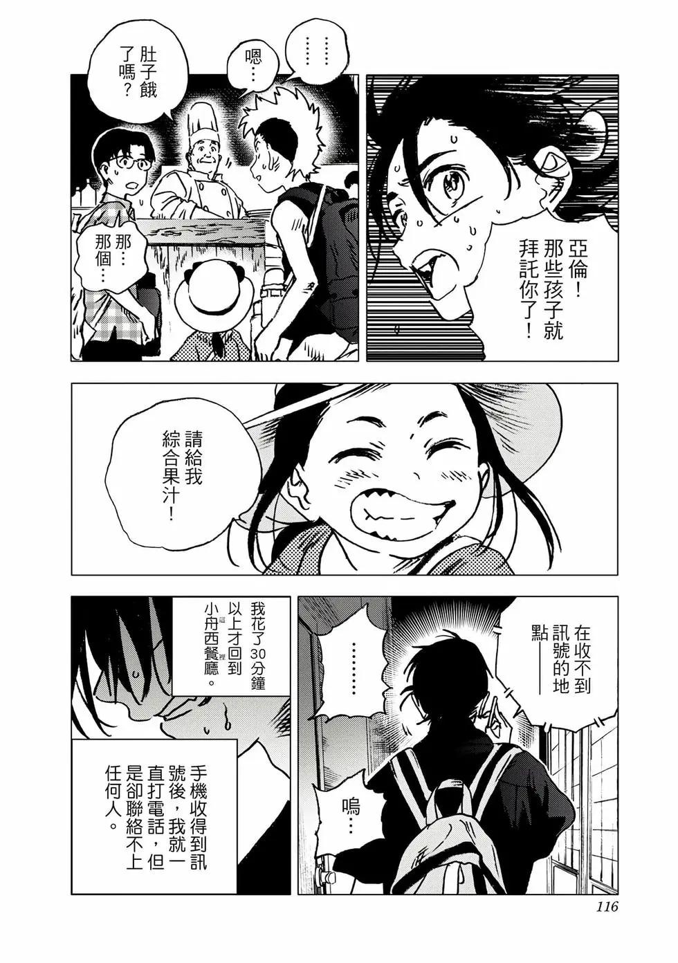 第 114 页