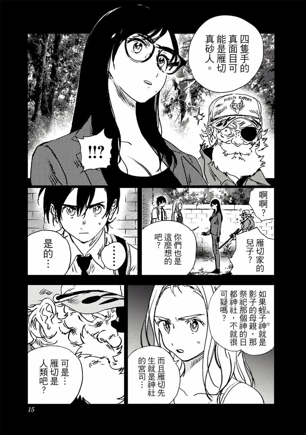 第 13 页