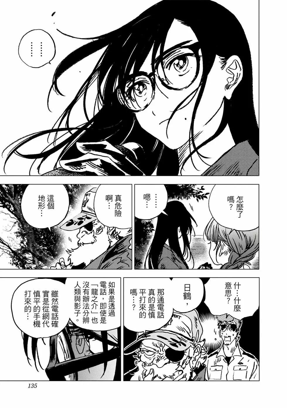 第 133 页