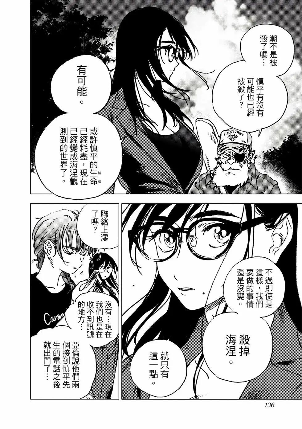 第 134 页