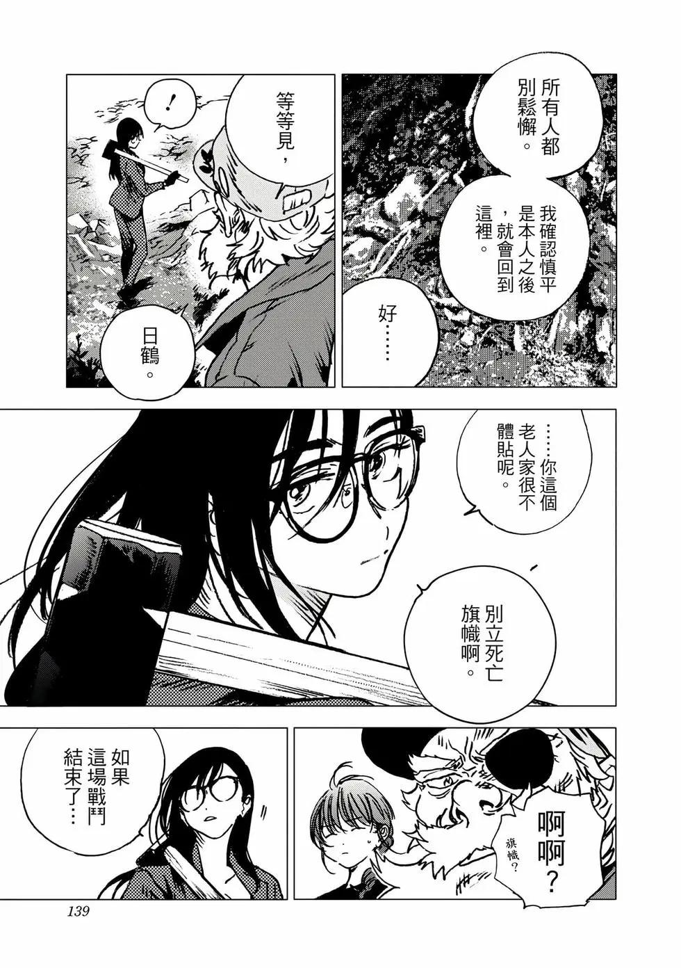 第 137 页