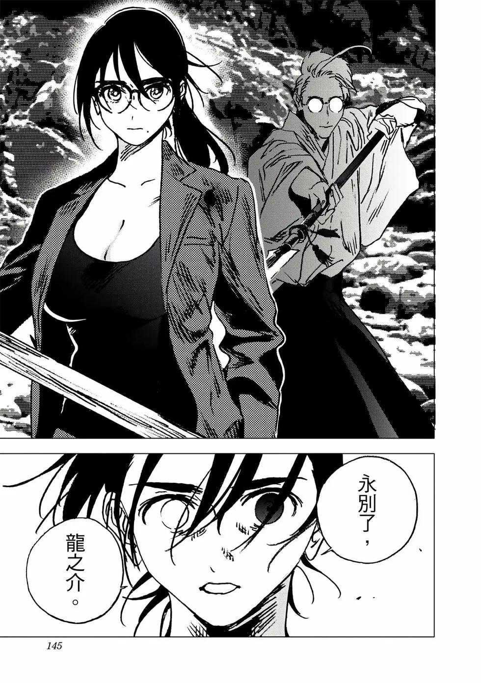 第 143 页