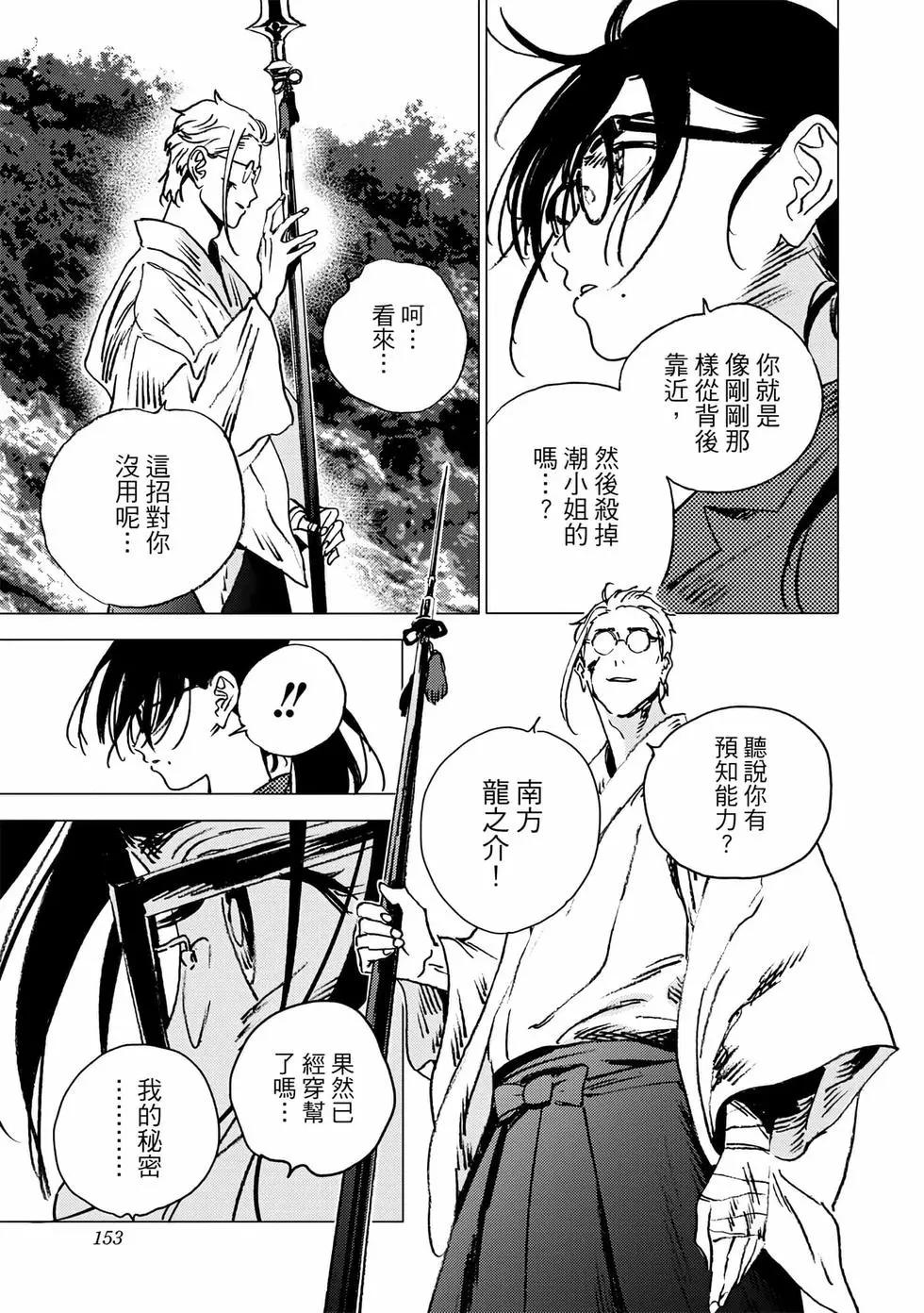 第 151 页