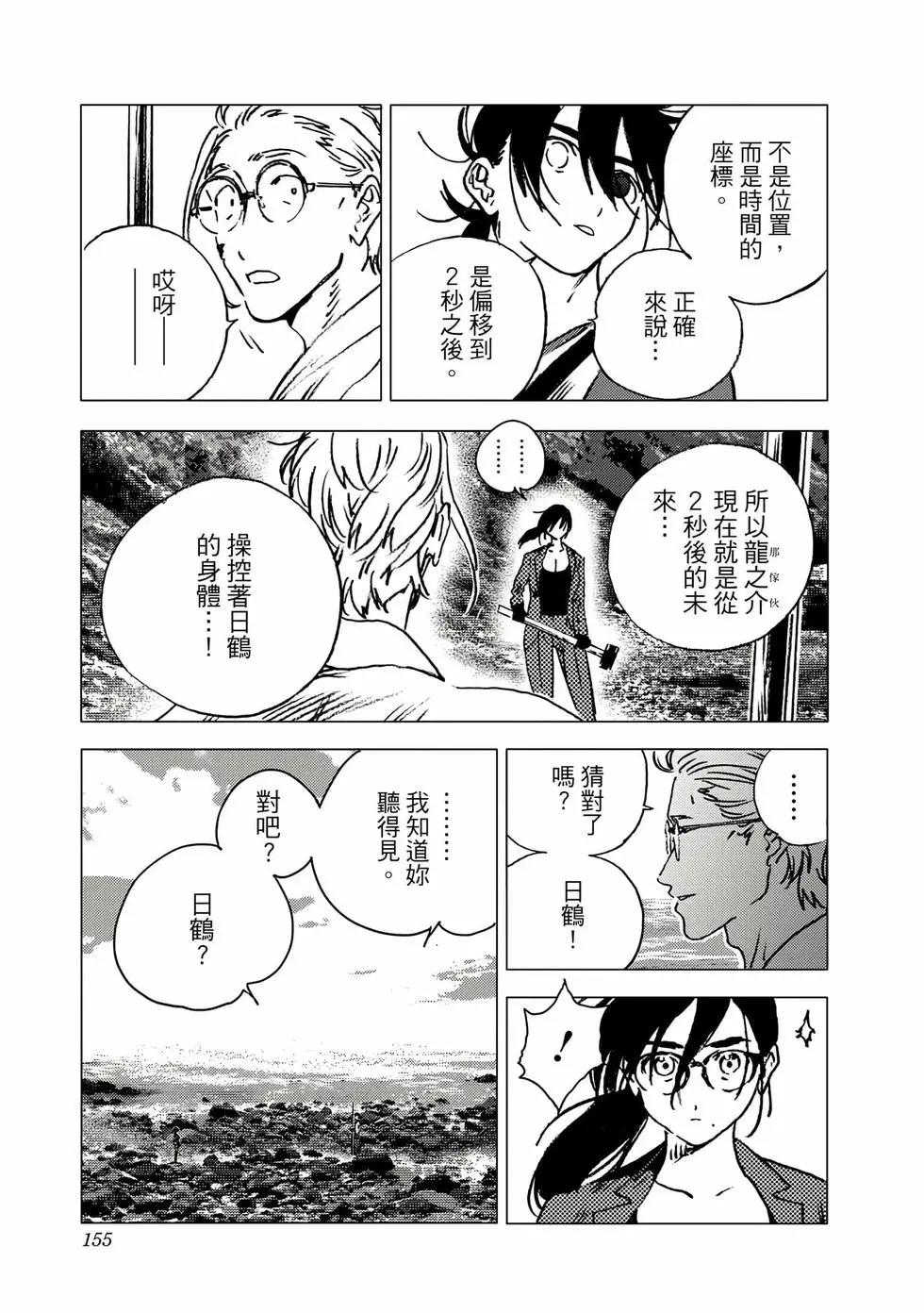 第 153 页
