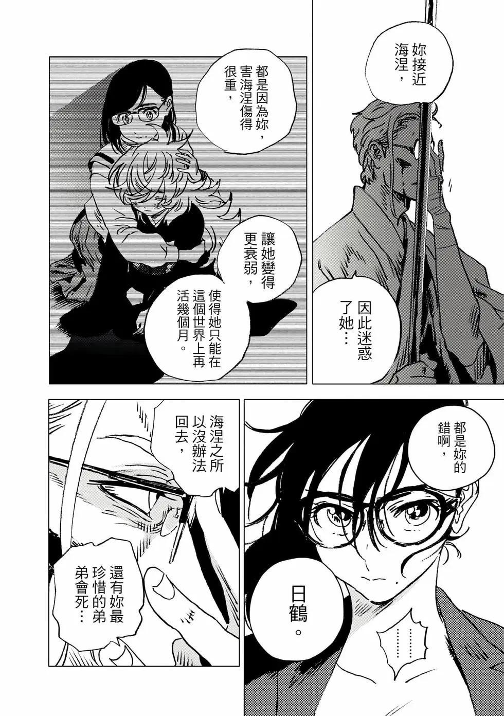 第 154 页