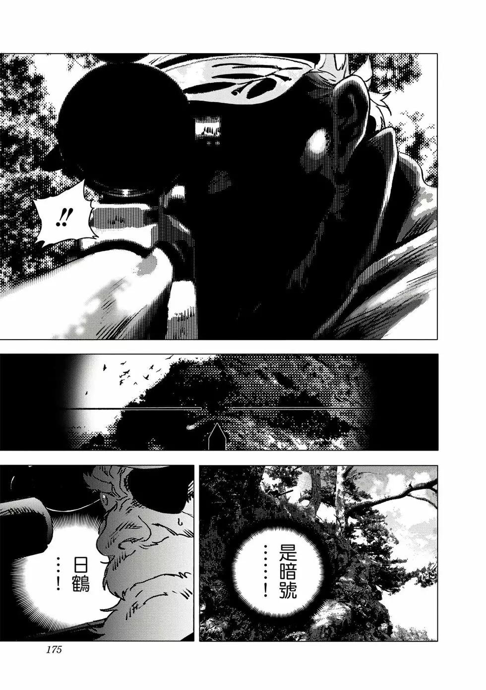 第 173 页