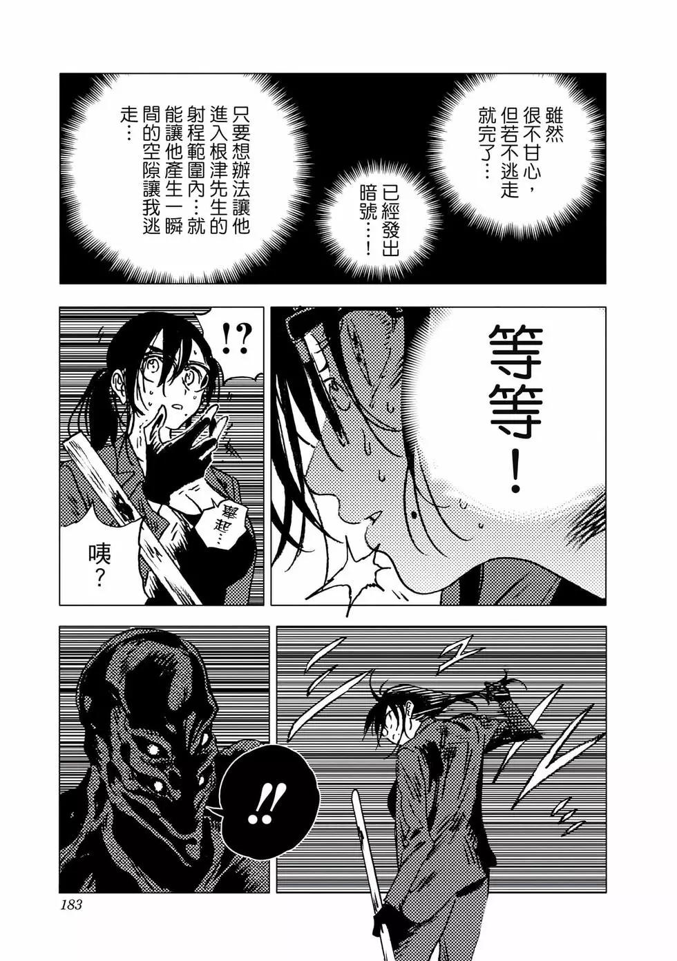 第 181 页