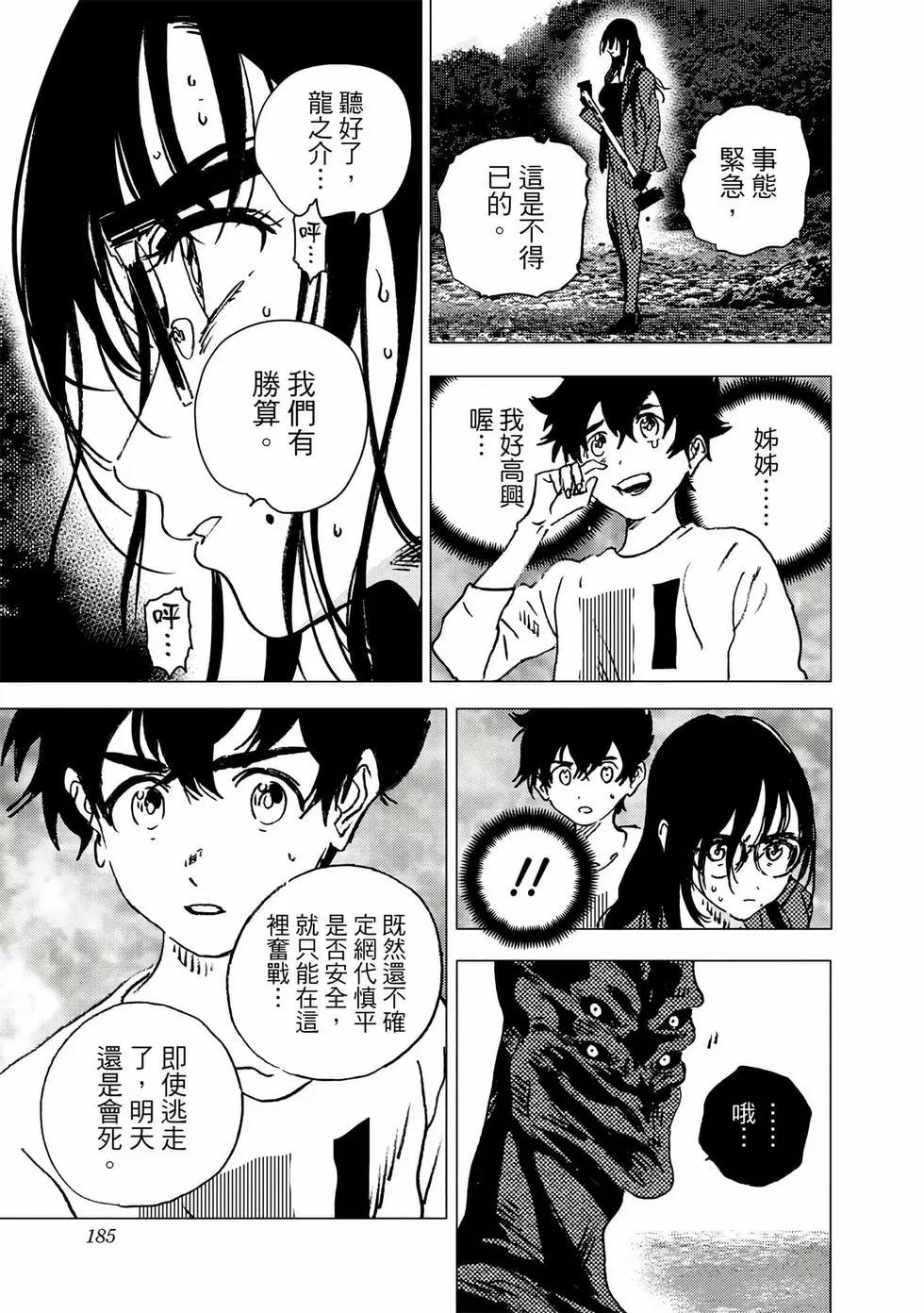 第 183 页