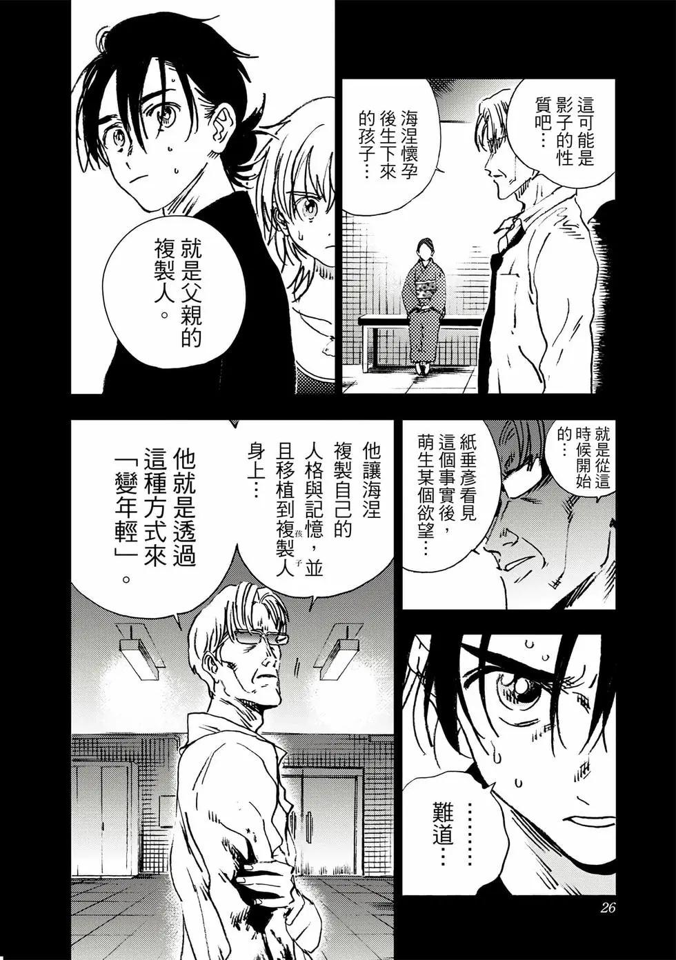 第 24 页