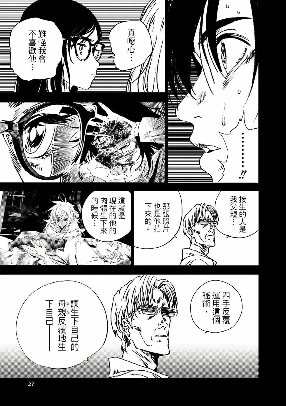 第 25 页
