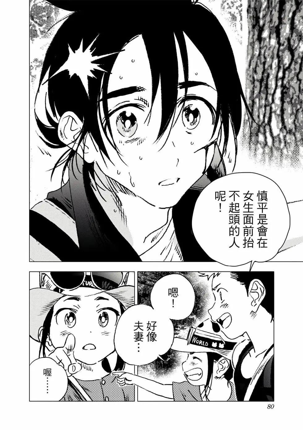 第 78 页