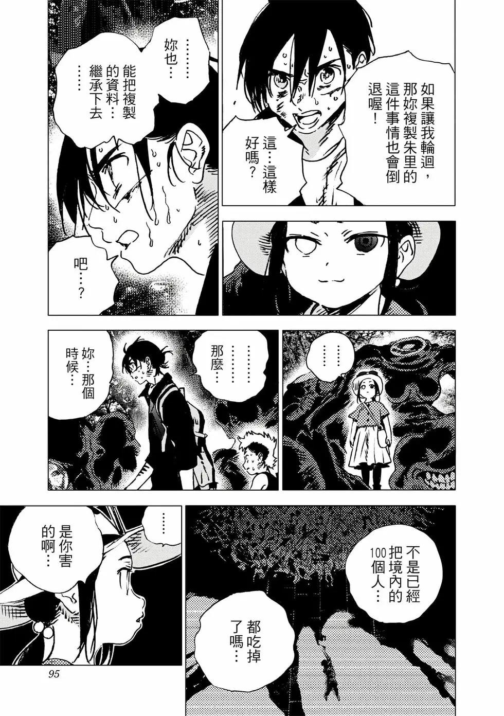 第 93 页