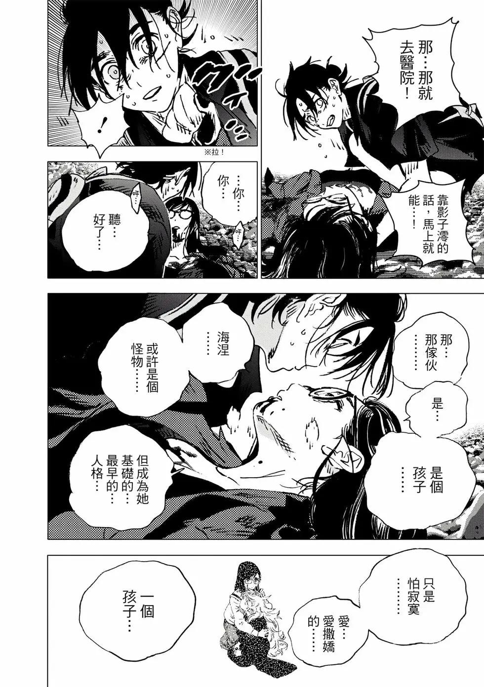 第 112 页