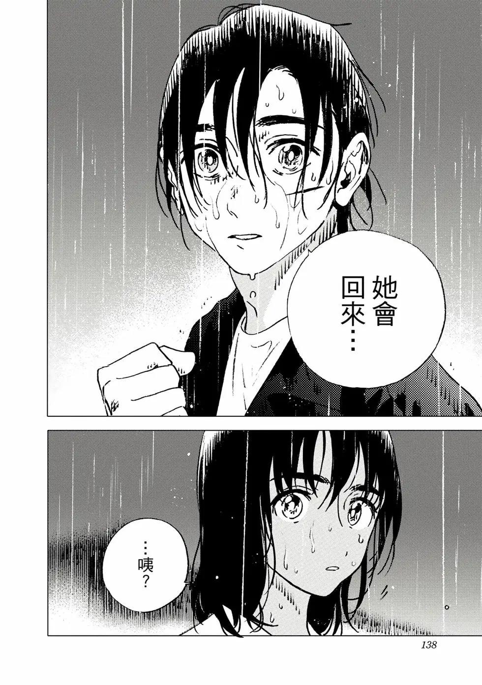 第 136 页