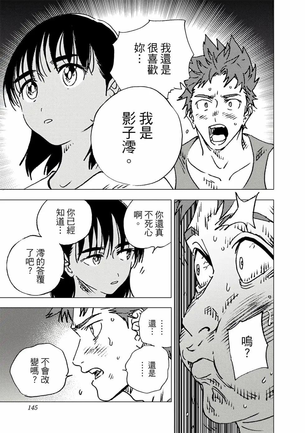 第 143 页