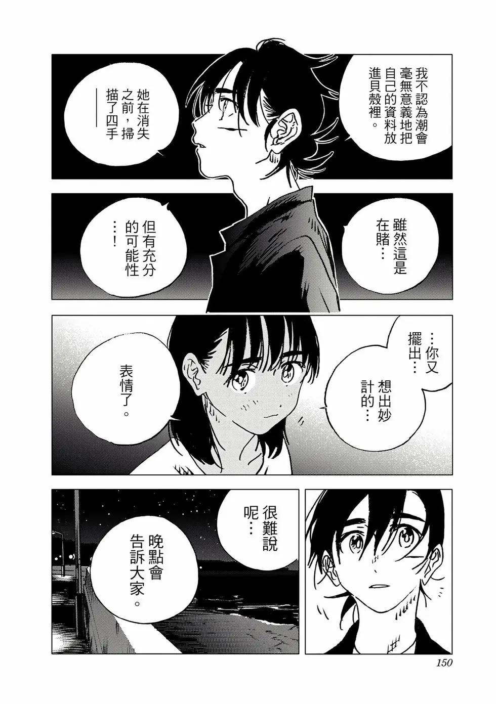 第 148 页