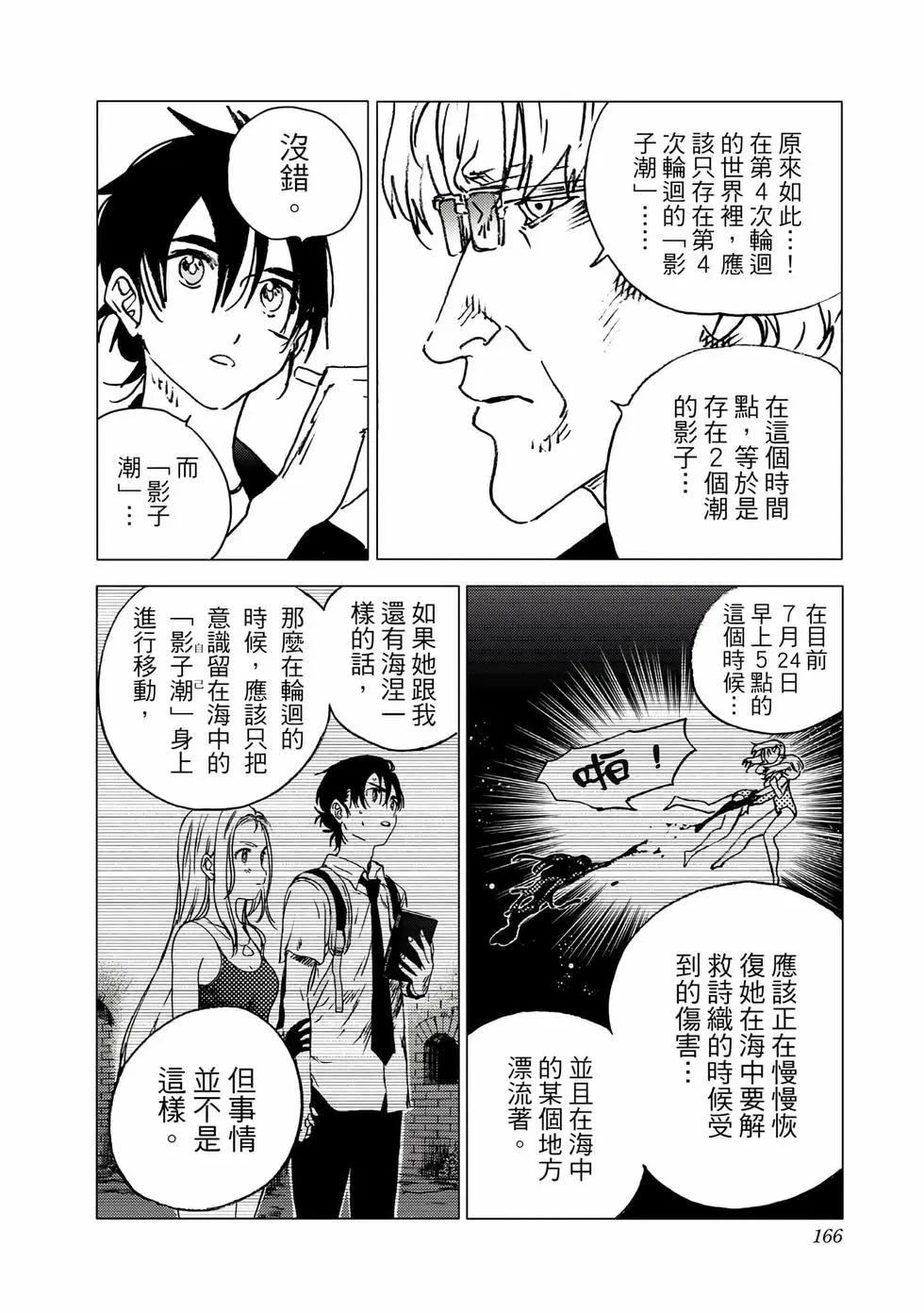 第 164 页