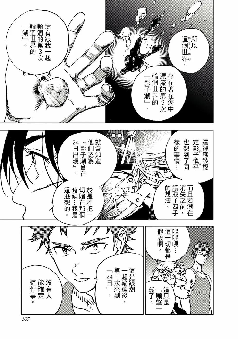 第 165 页