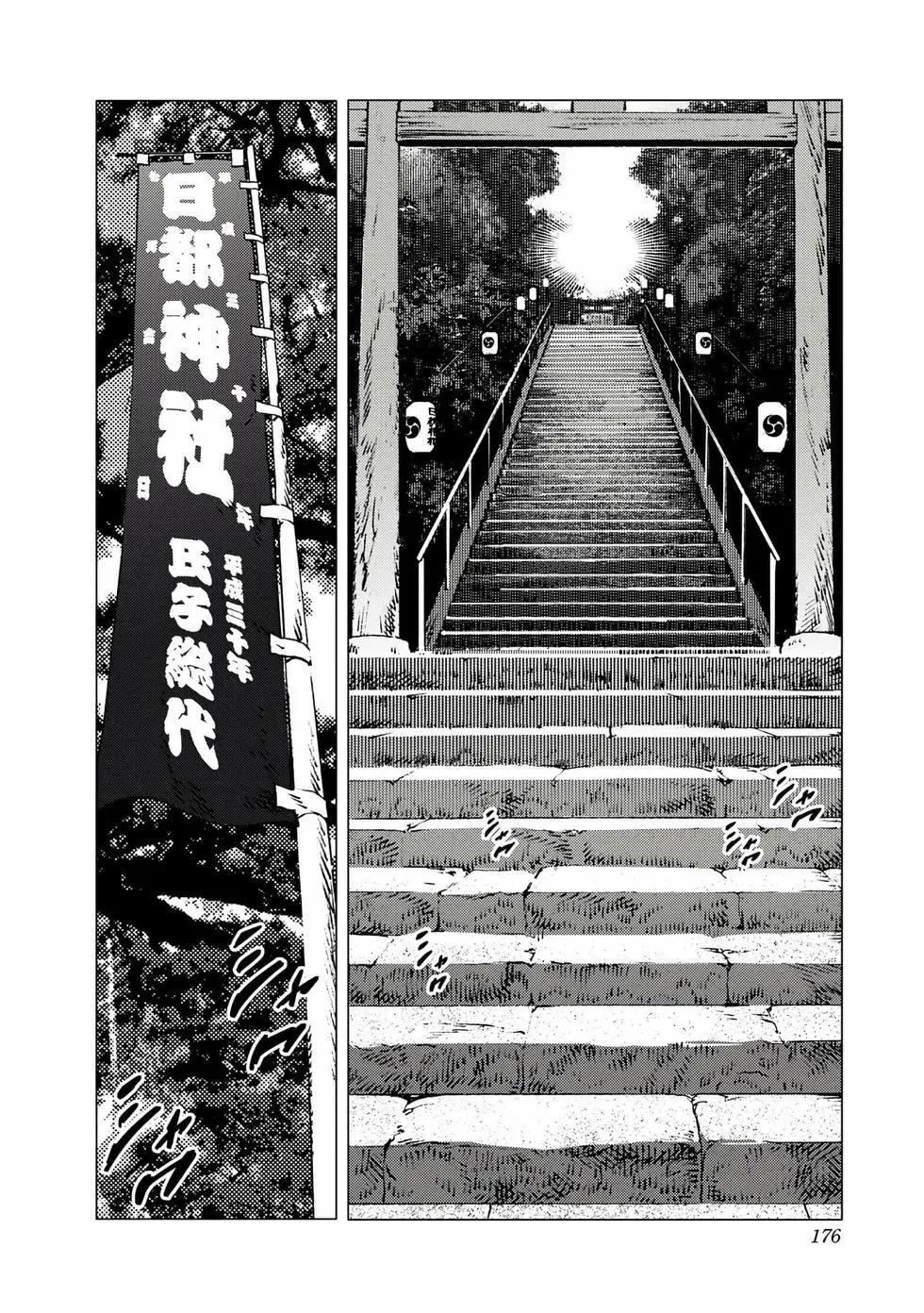 第 174 页