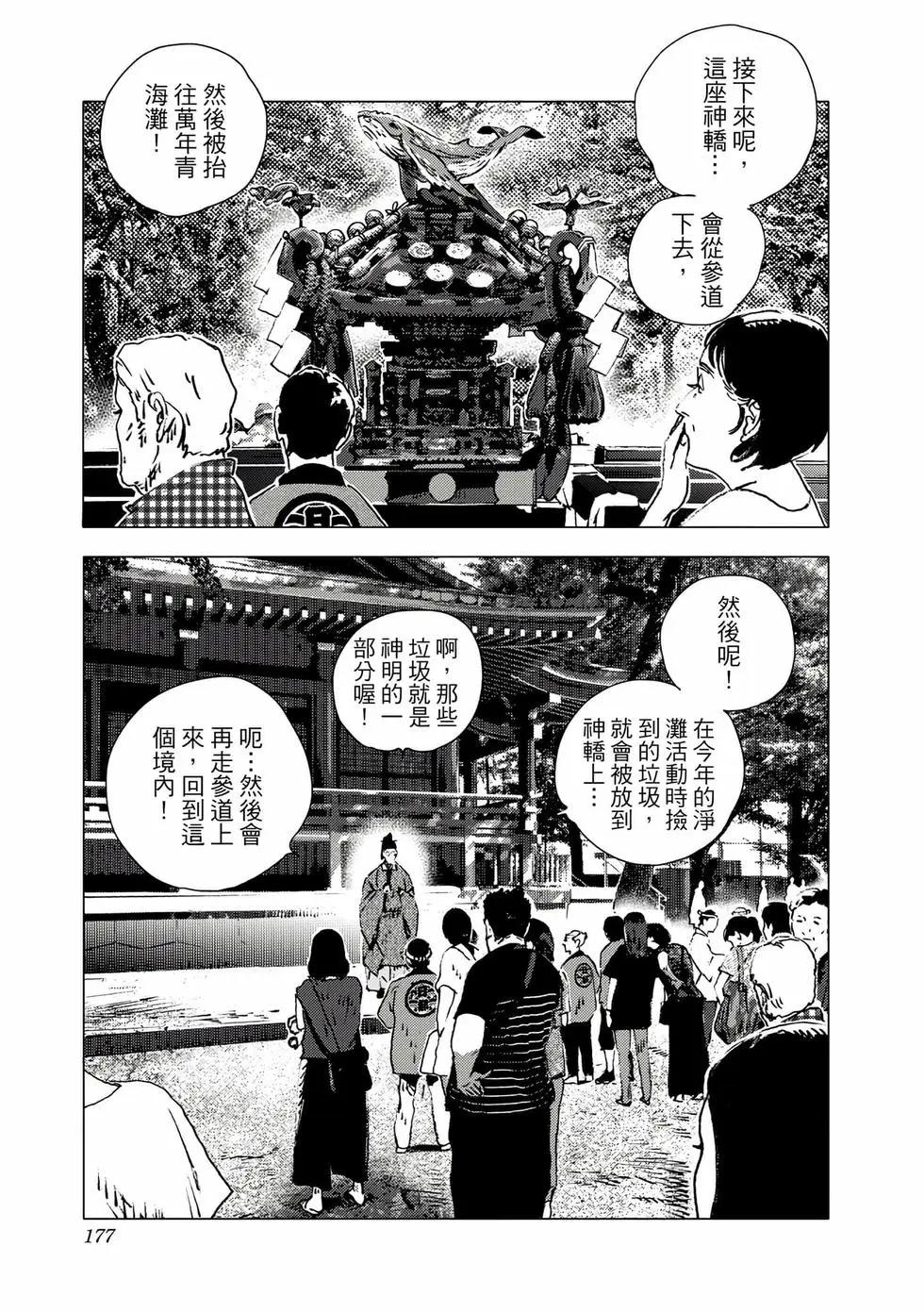 第 175 页