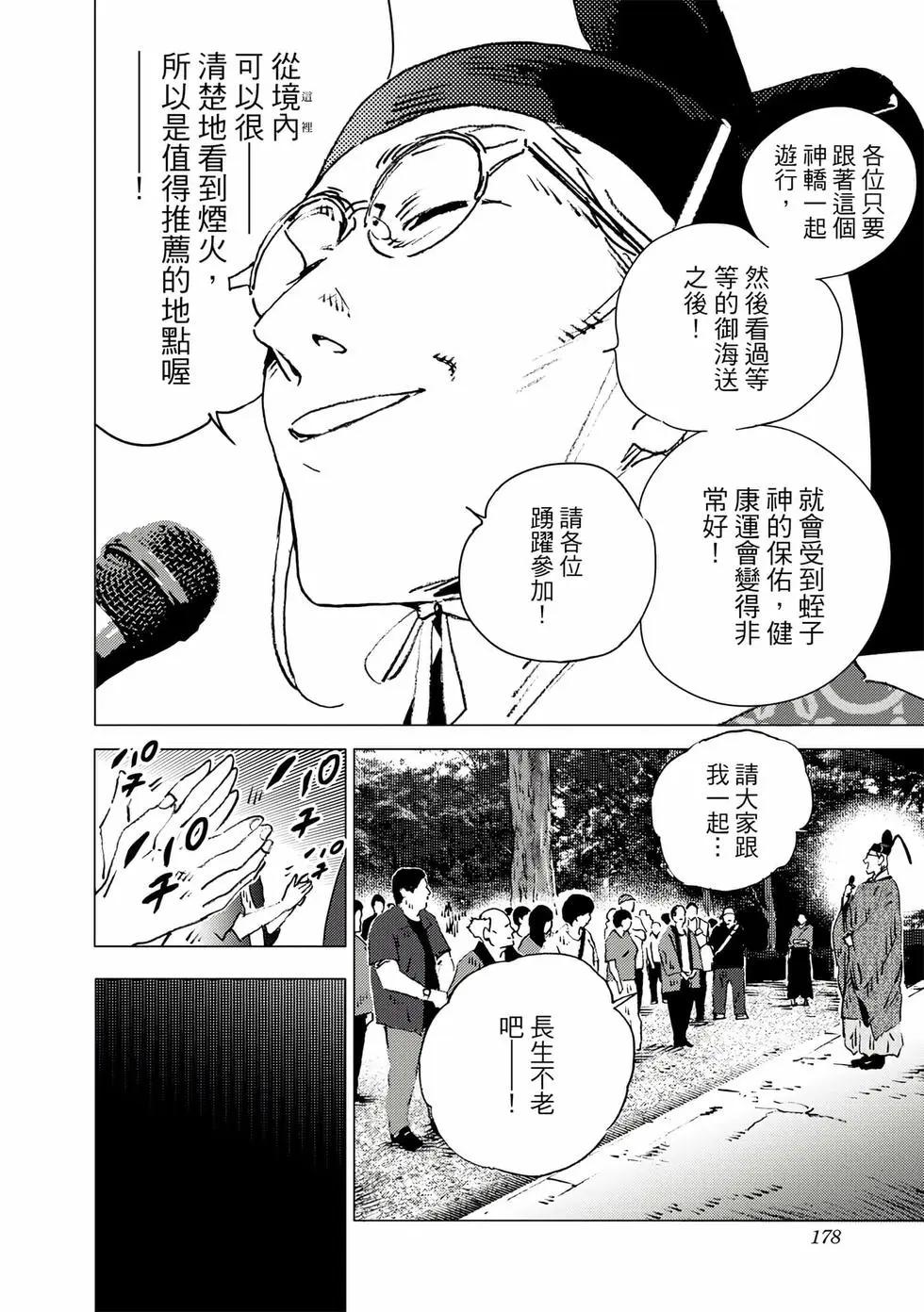 第 176 页
