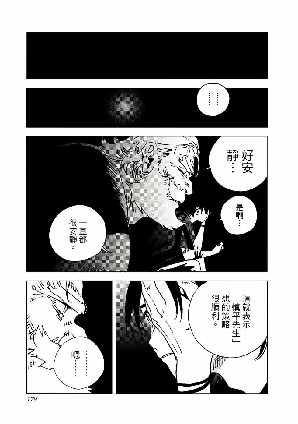 第 177 页