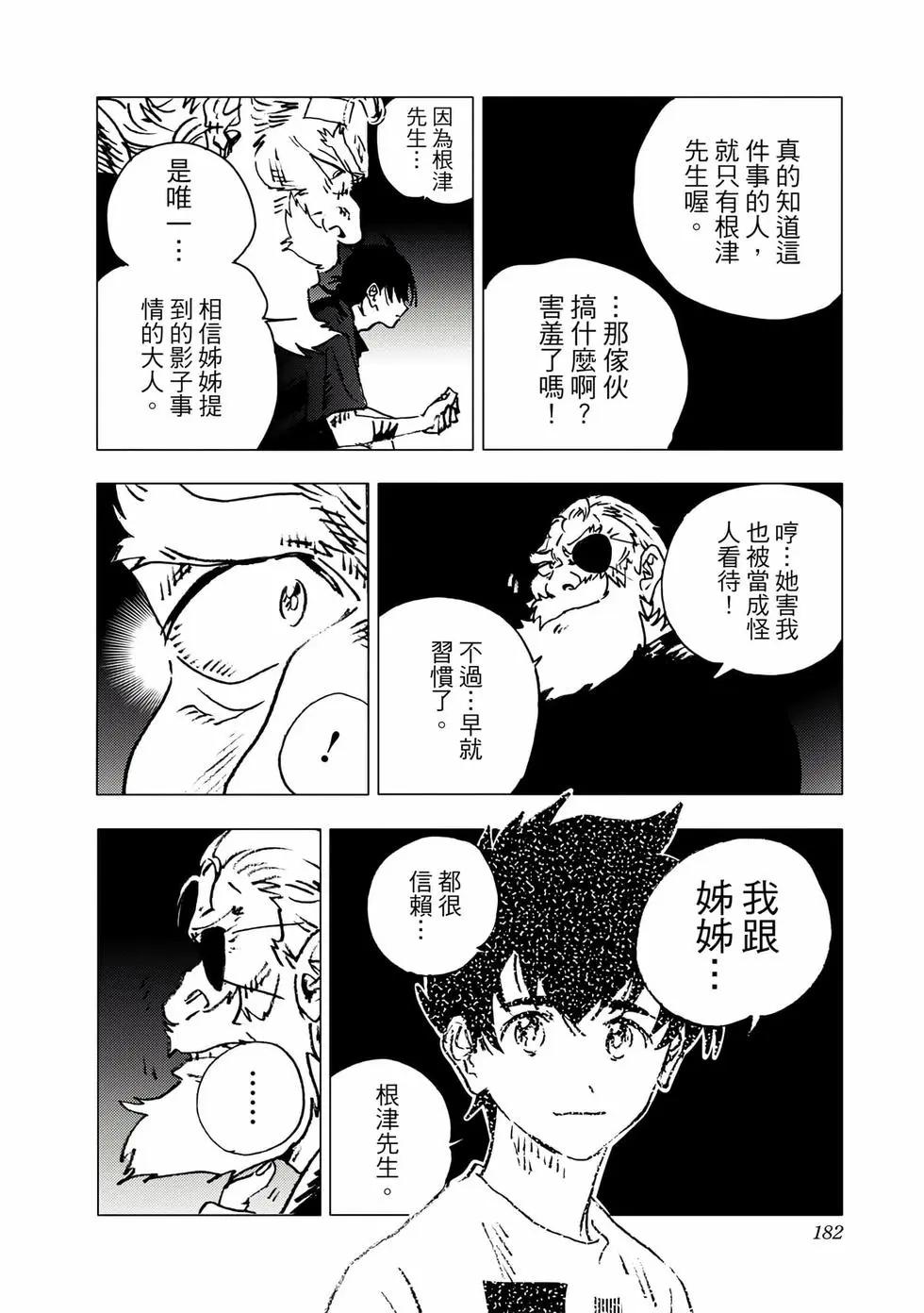 第 180 页