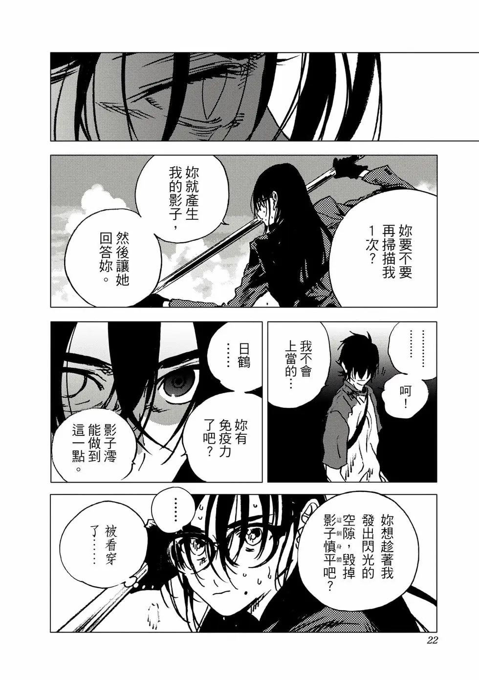 第 20 页