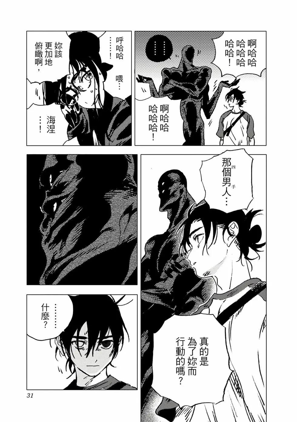 第 29 页