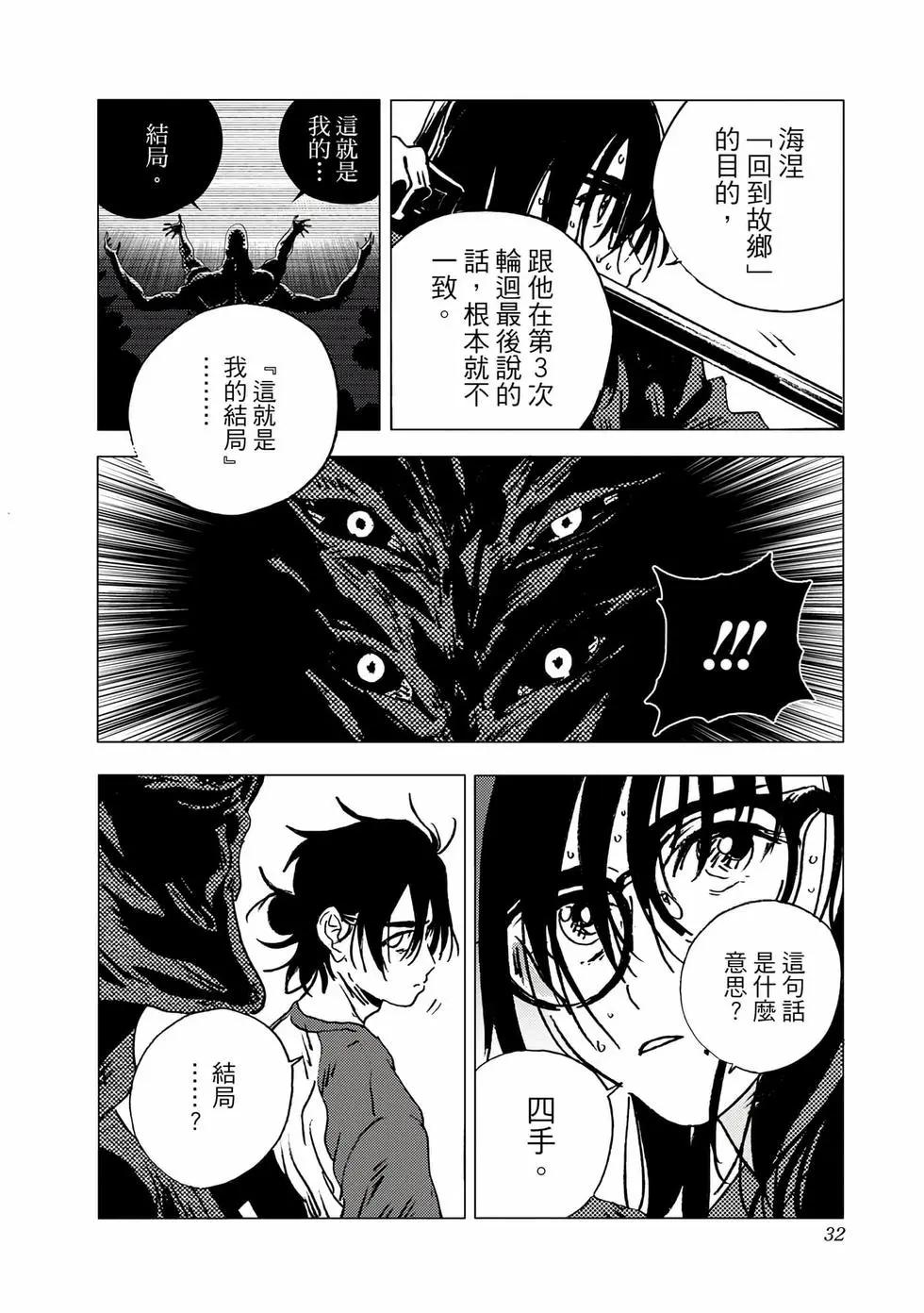 第 30 页