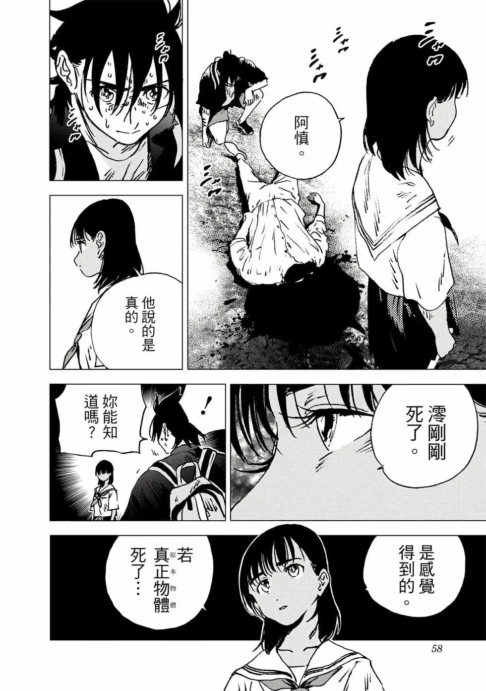 第 56 页