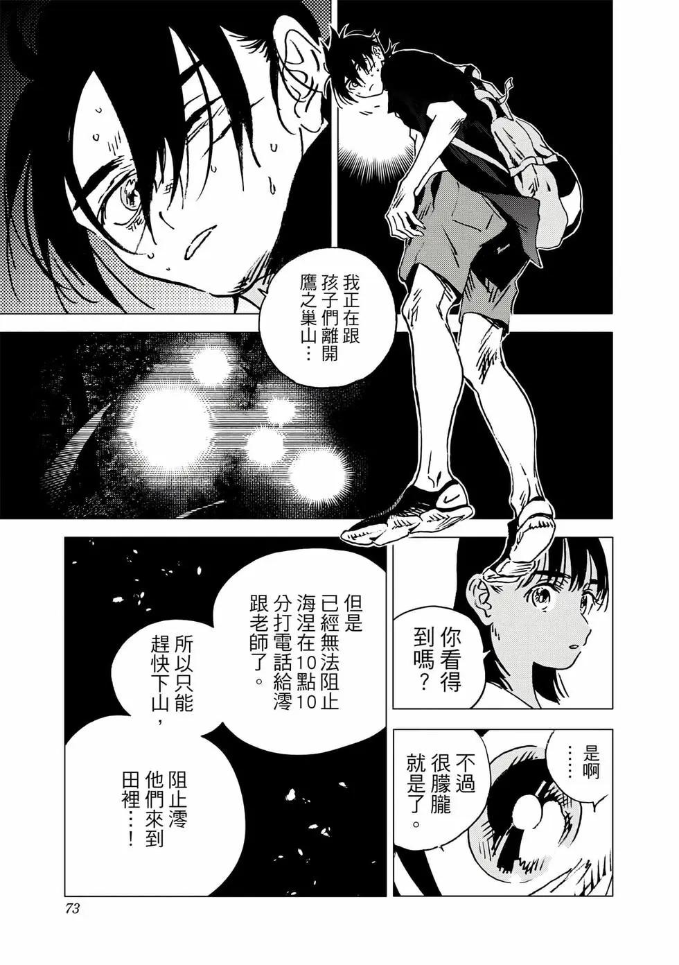 第 71 页