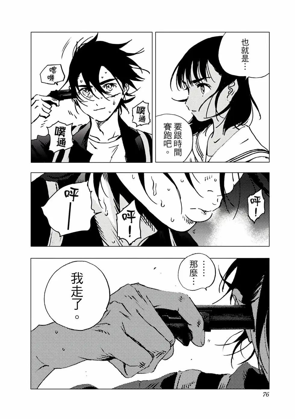 第 74 页