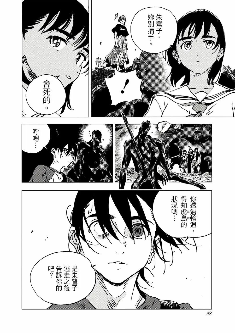 第 96 页