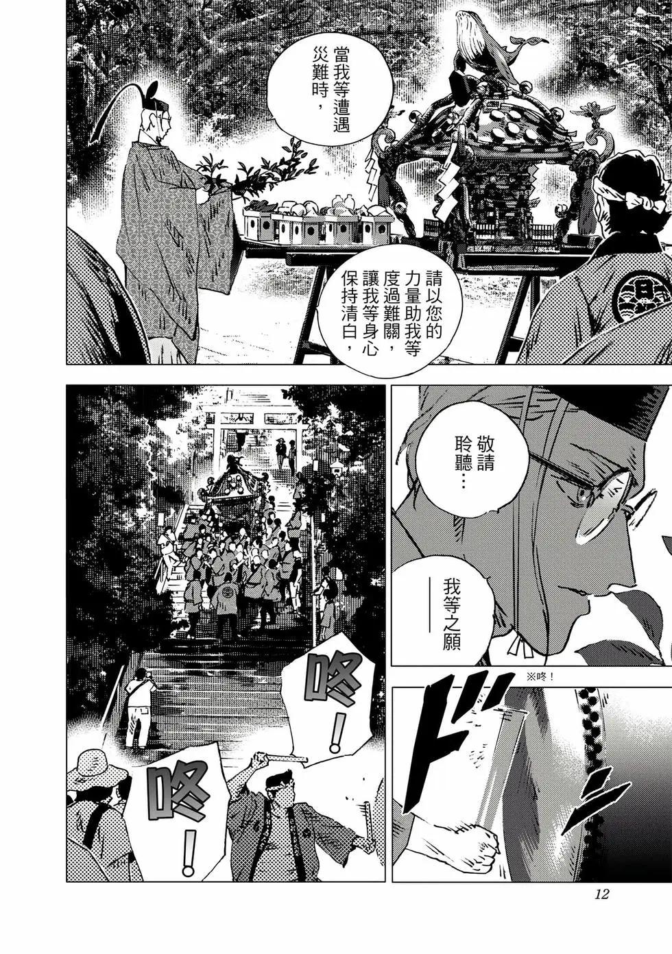 第 11 页