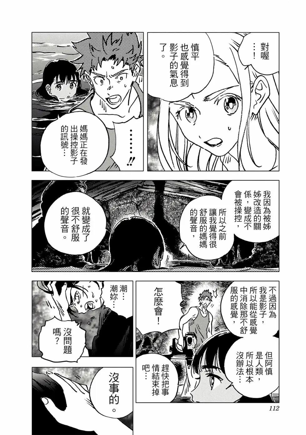 第 111 页