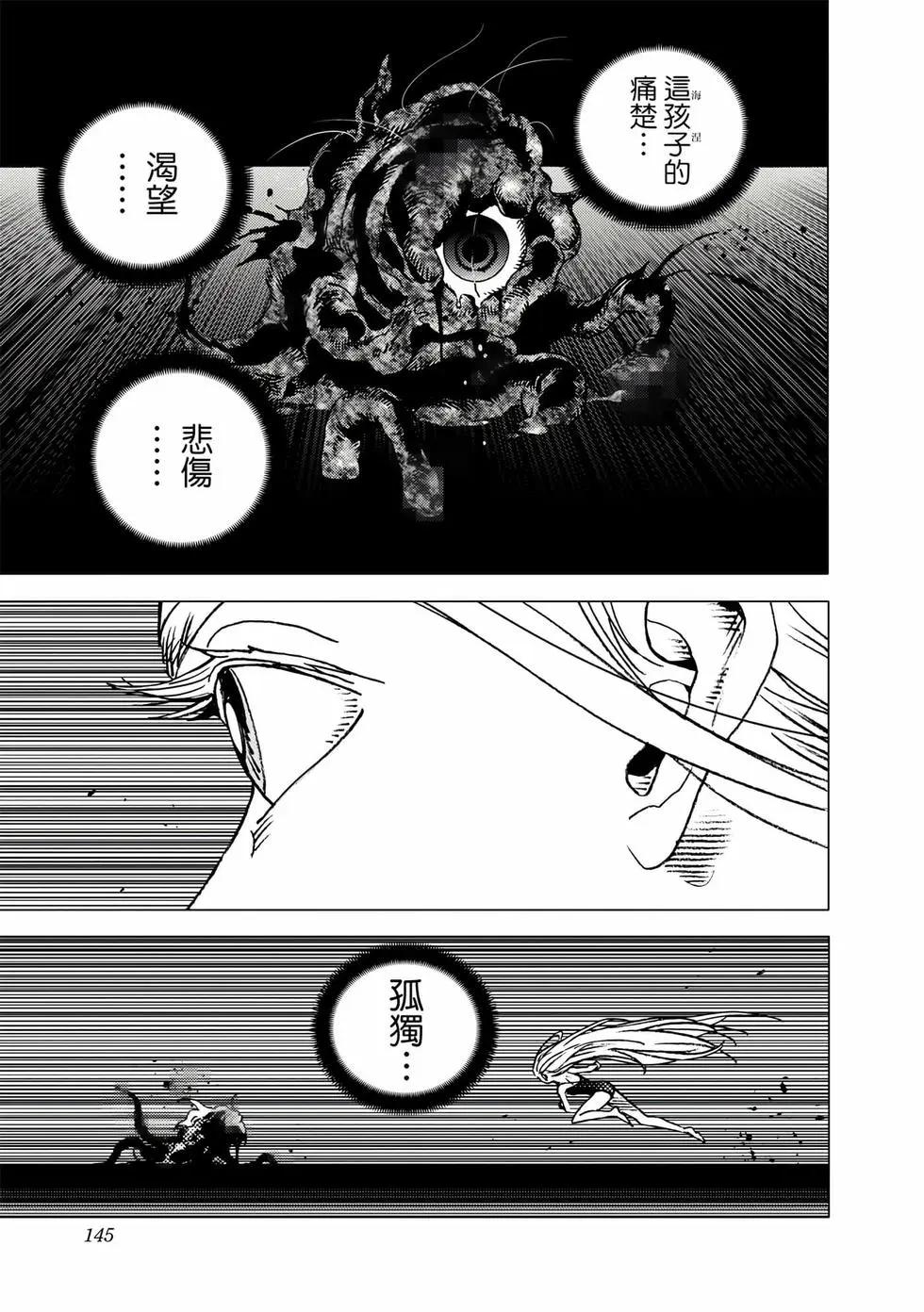 第 144 页