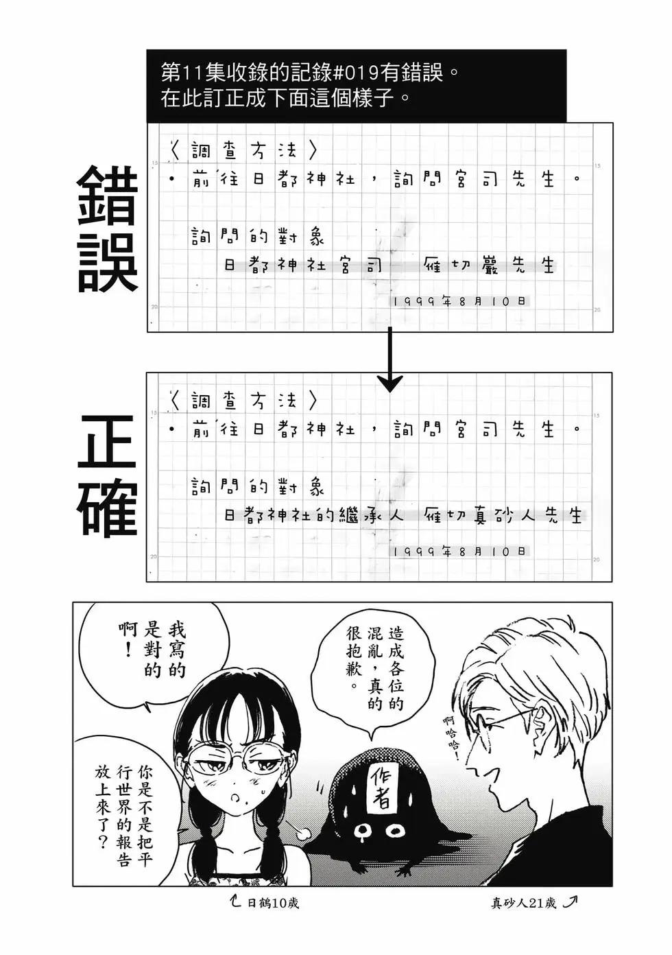 第 187 页