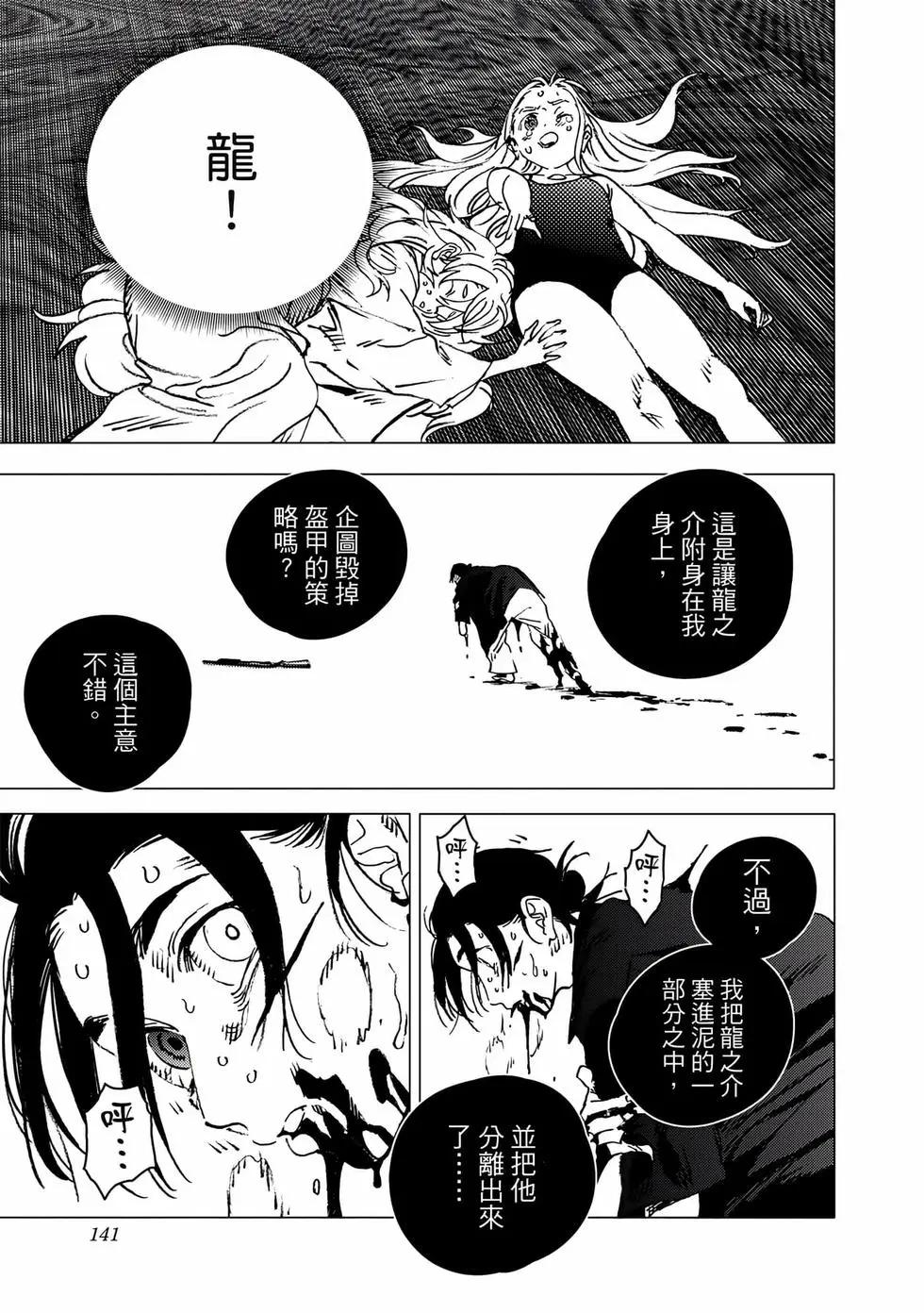 第 140 页